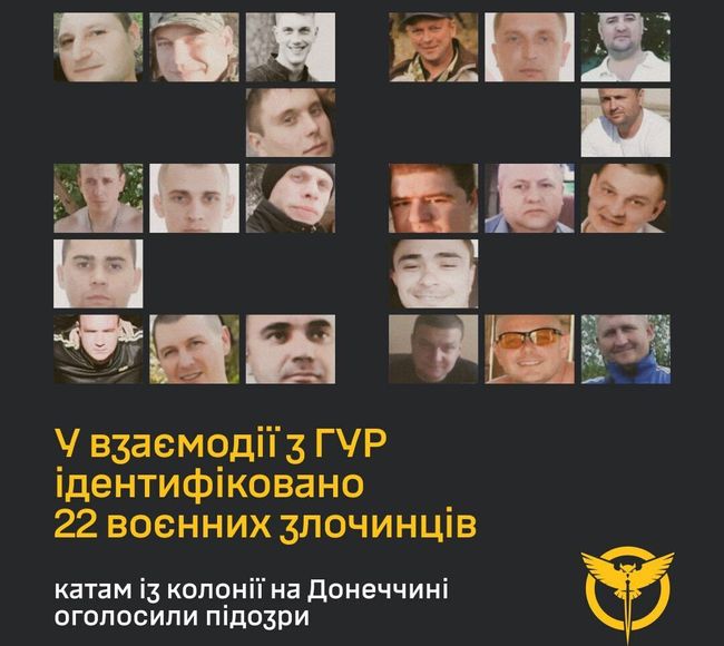 У взаємодії з ГУР ідентифіковано 22 воєнних злочинців — катам із колонії на Донеччині оголосили підозри