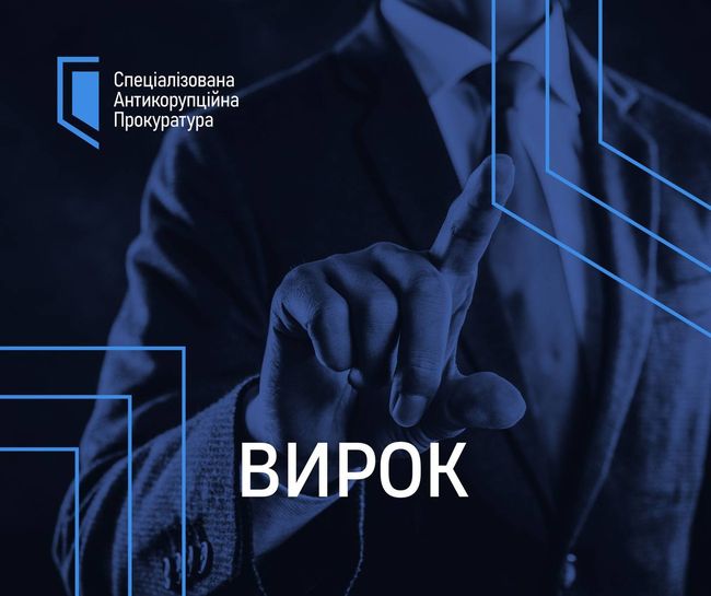 8 років позбавлення волі: АП ВАКС залишила без змін вирок нардепу-втікачу