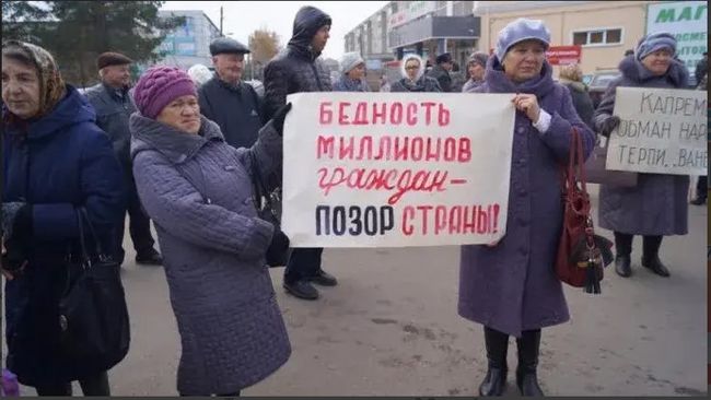 18 млн росіян перебувають за межею бідності на тлі рекордних витрат на нацбезпеку