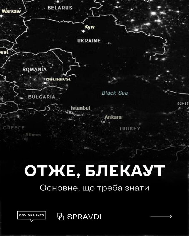 Як налагодити побут під час блекауту: основні поради на всі випадки життя
