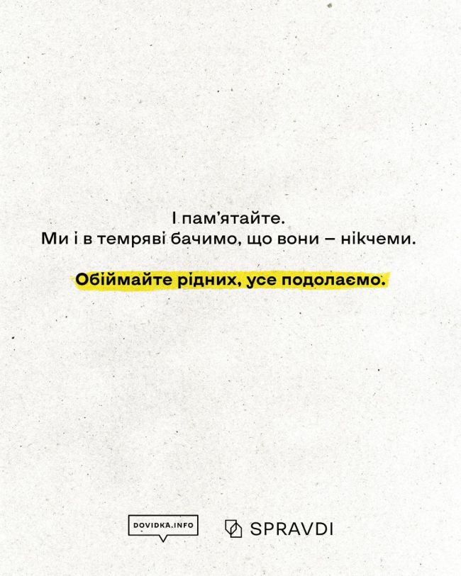 Як налагодити побут під час блекауту: основні поради на всі випадки життя