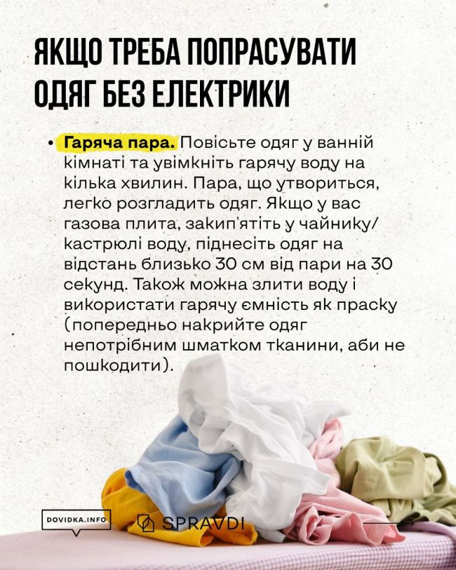 Як налагодити побут під час блекауту: основні поради на всі випадки життя