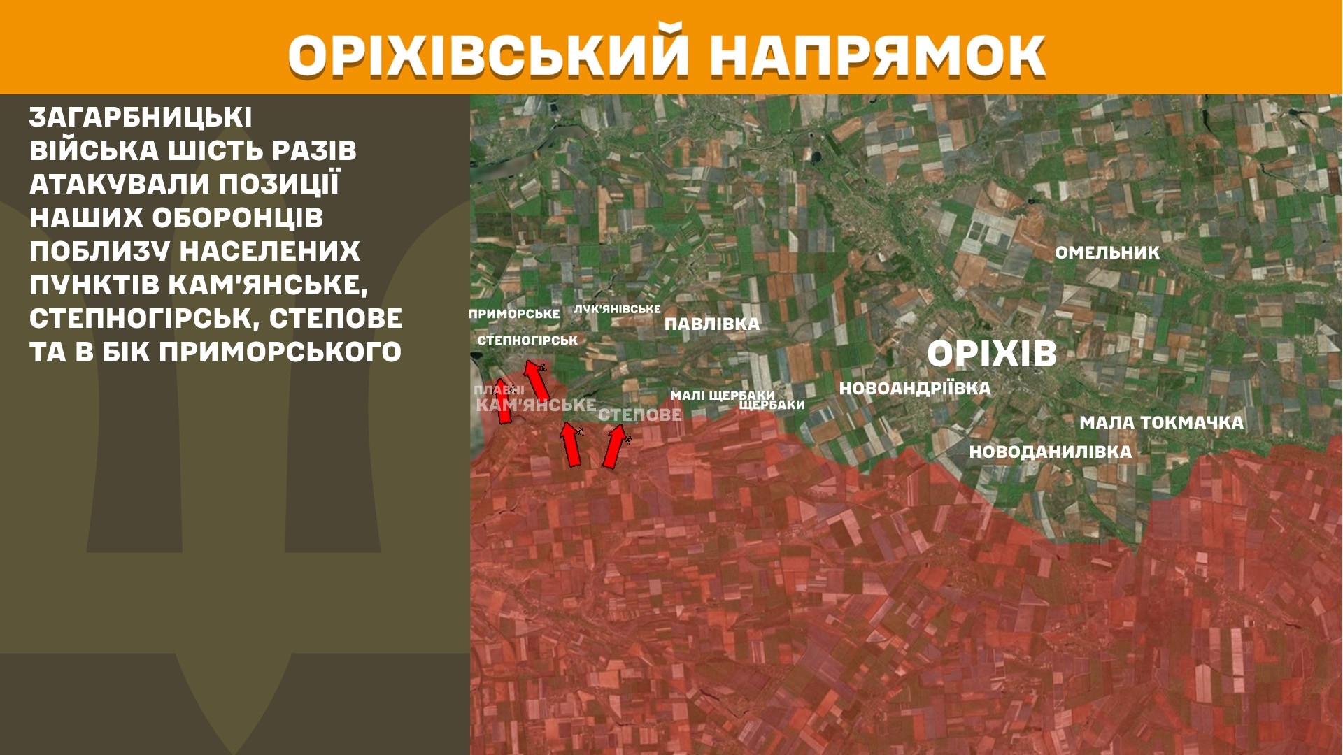 Оперативна інформація станом на 08:00 12.10.2025 щодо російського вторгнення