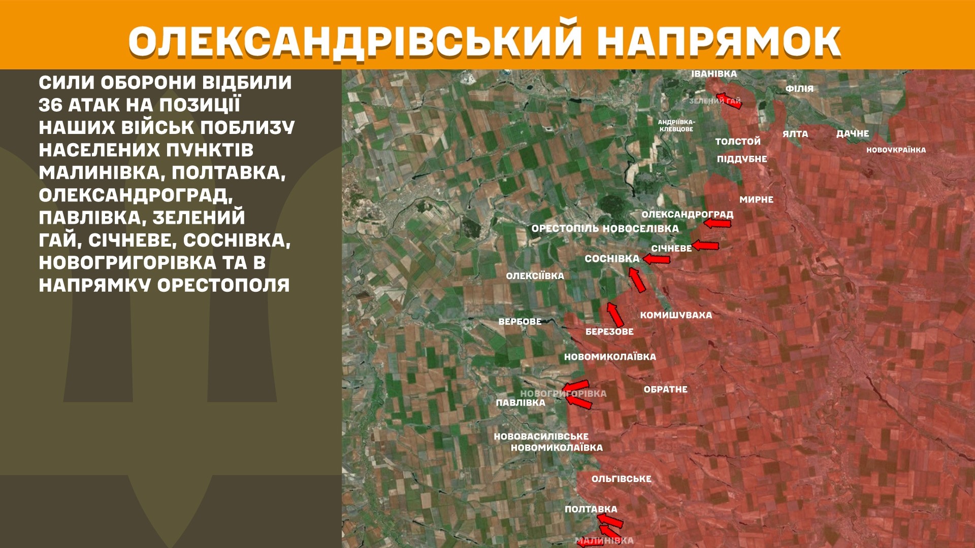 Оперативна інформація станом на 08:00 12.10.2025 щодо російського вторгнення