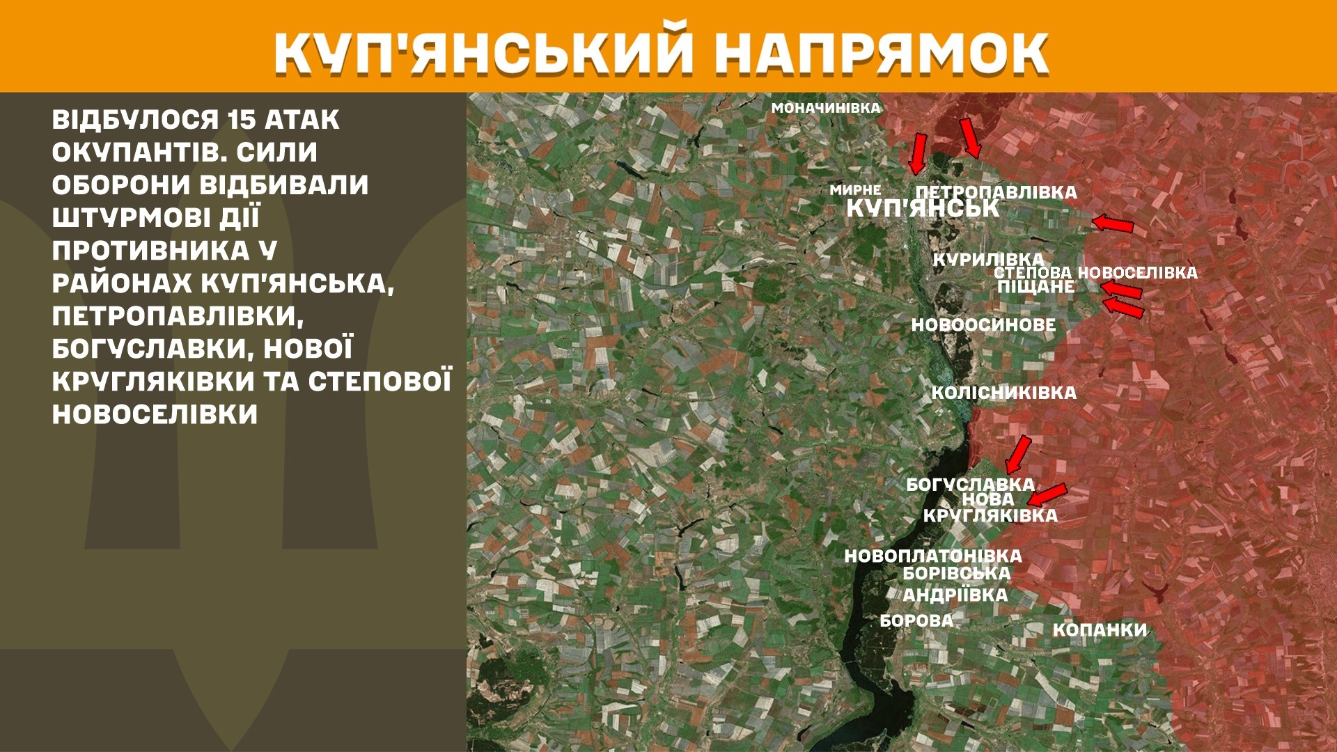 Оперативна інформація станом на 08:00 12.10.2025 щодо російського вторгнення