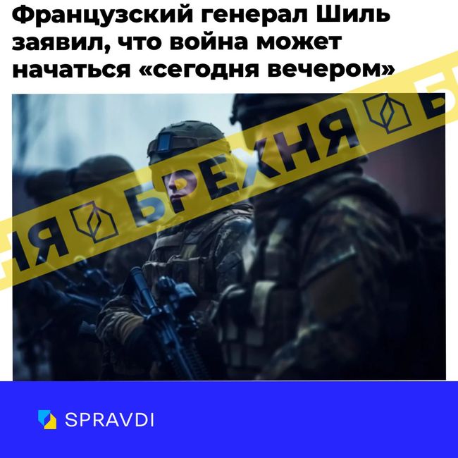 Топ-5 фейків минулого тижня Топ-5 фейків минулого тижня