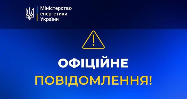 У мережі поширюється невірна інформація щодо термінів опалювального періоду