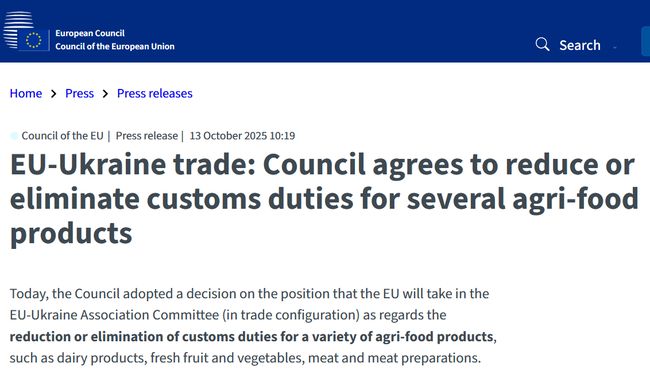 Євросоюз помʼякшить митний режим для окремих продуктів з України