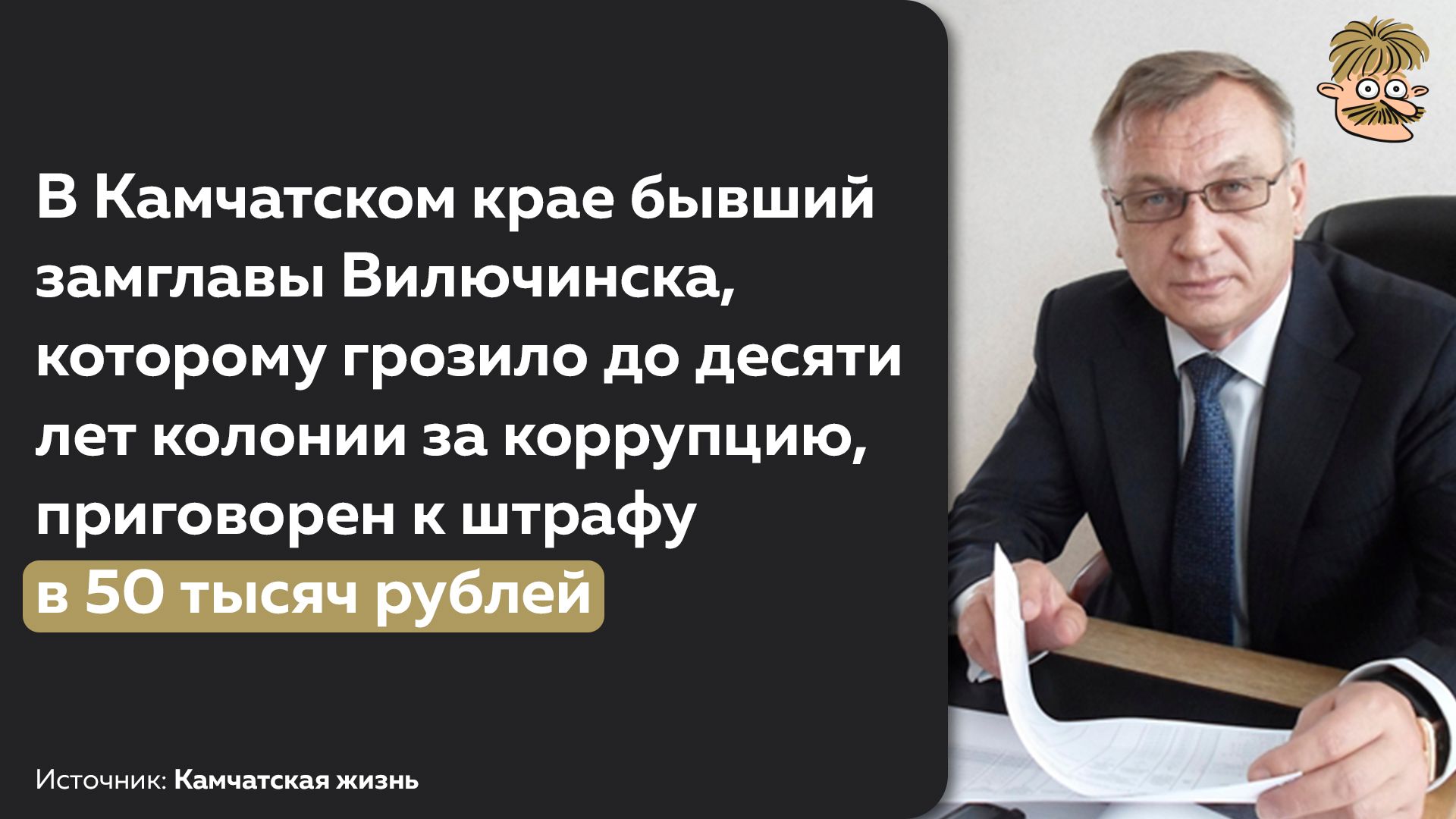 Новини одним рядком