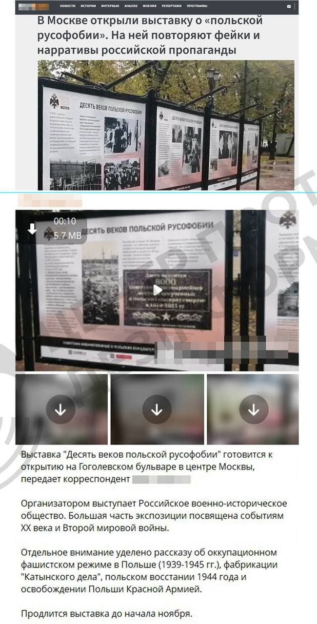У центрі москви відкрилася виставка «Десять століть польської русофобії»