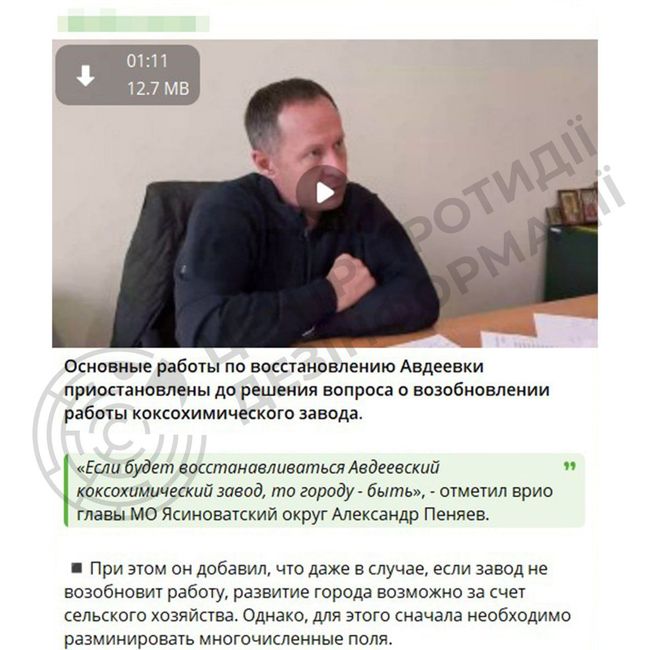 росія фактично визнала, що відбудова окупованої Авдіївки припинена