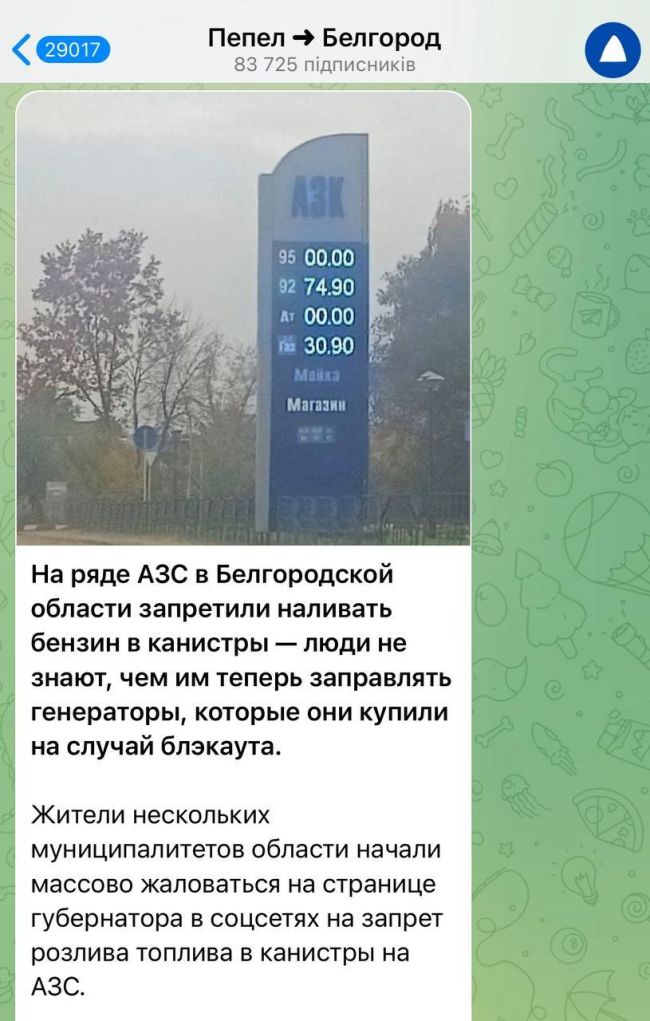 Новини одним рядком