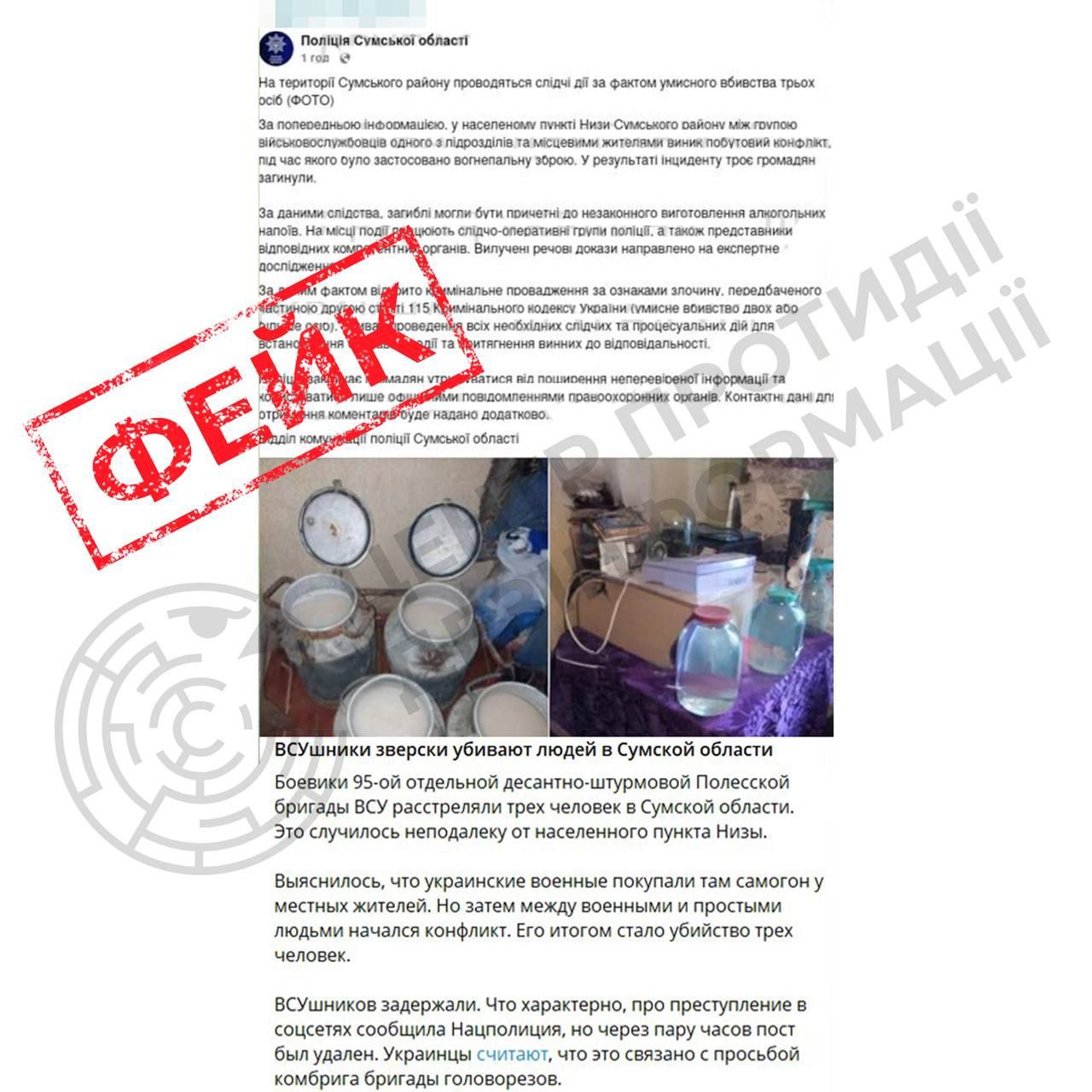 російська пропаганда продовжує ширити фейки, намагаючись приписати кримінальні злочини українським військовим російська пропаганда продовжує ширити фейки, намагаючись приписати кримінальні злочини українським військовим