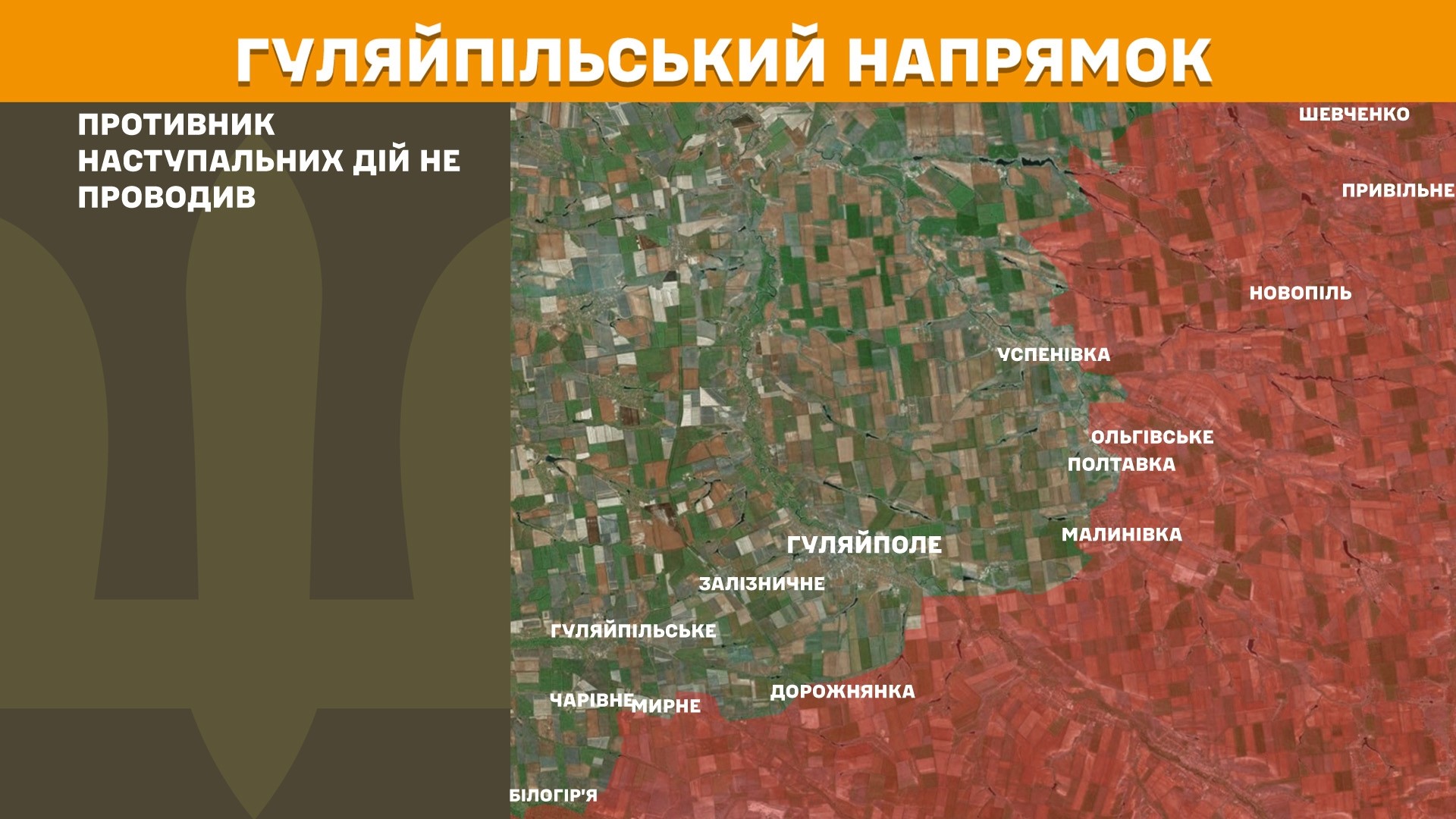 Оперативна інформація станом на 08:00 16.10.2025 щодо російського вторгнення Оперативна інформація станом на 08:00 16.10.2025 щодо російського вторгнення