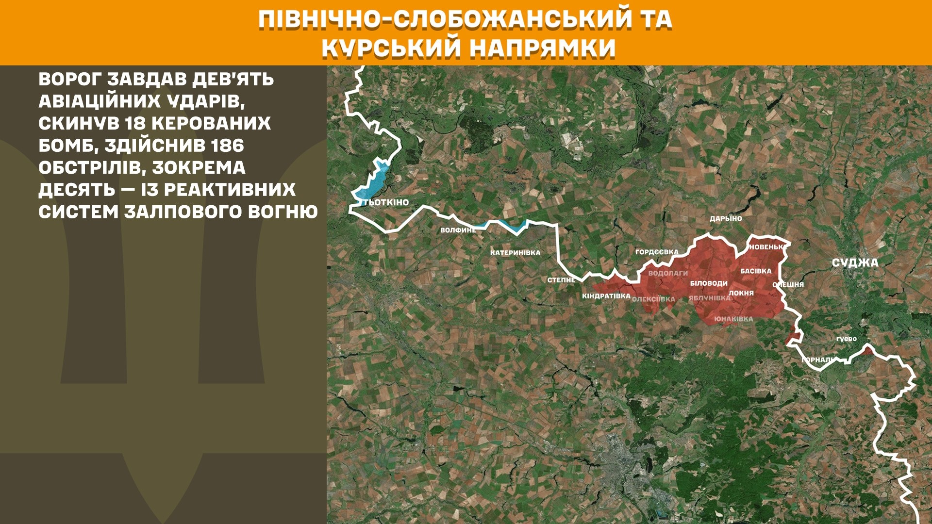 Оперативна інформація станом на 08:00 16.10.2025 щодо російського вторгнення Оперативна інформація станом на 08:00 16.10.2025 щодо російського вторгнення