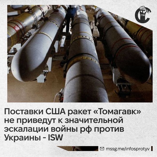 Томагавки для України: чи змінить нова зброя від Трампа хід війни?