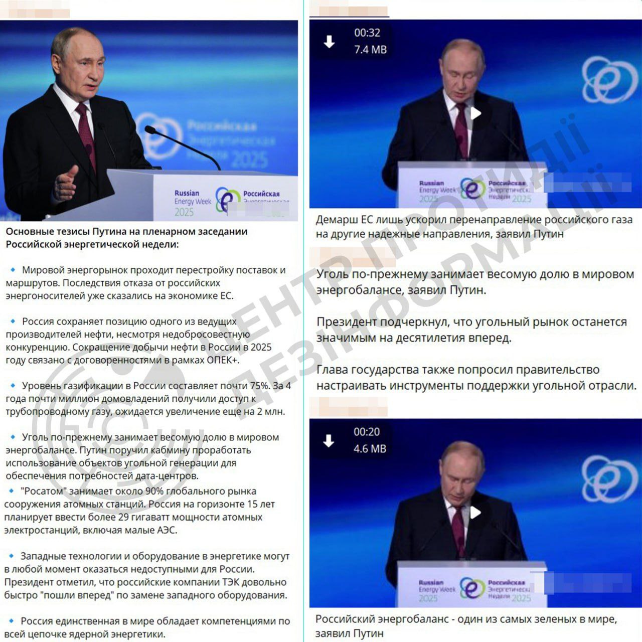 Коли путін бреше? Коли рота роззявляє