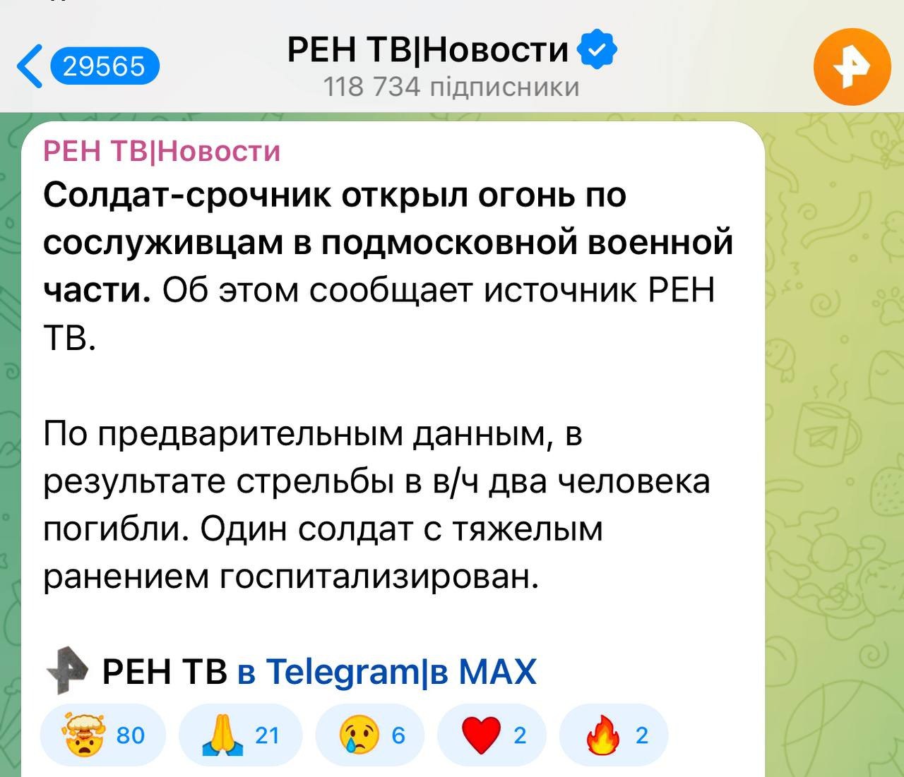 Новини одним рядком