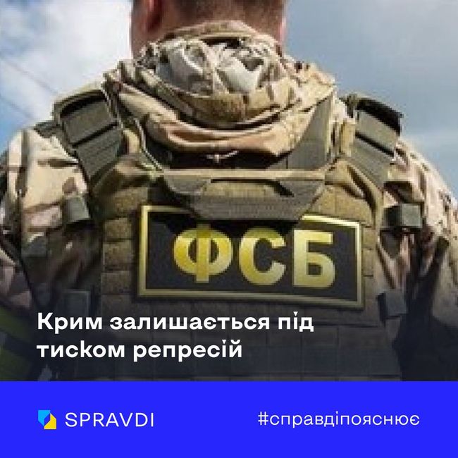 Новий акт переслідувань у Криму: окупанти звинуватили жінок у «створенні ячейки халіфату»