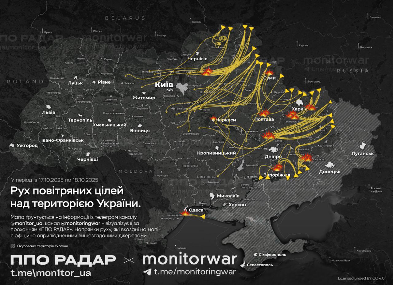 Ворог масовано атакував Україну ударними БпЛА