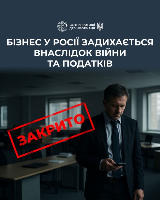 Санкції та «воєнна економіка» продовжують руйнувати російський бізнес Санкції та «воєнна економіка» продовжують руйнувати російський бізнес