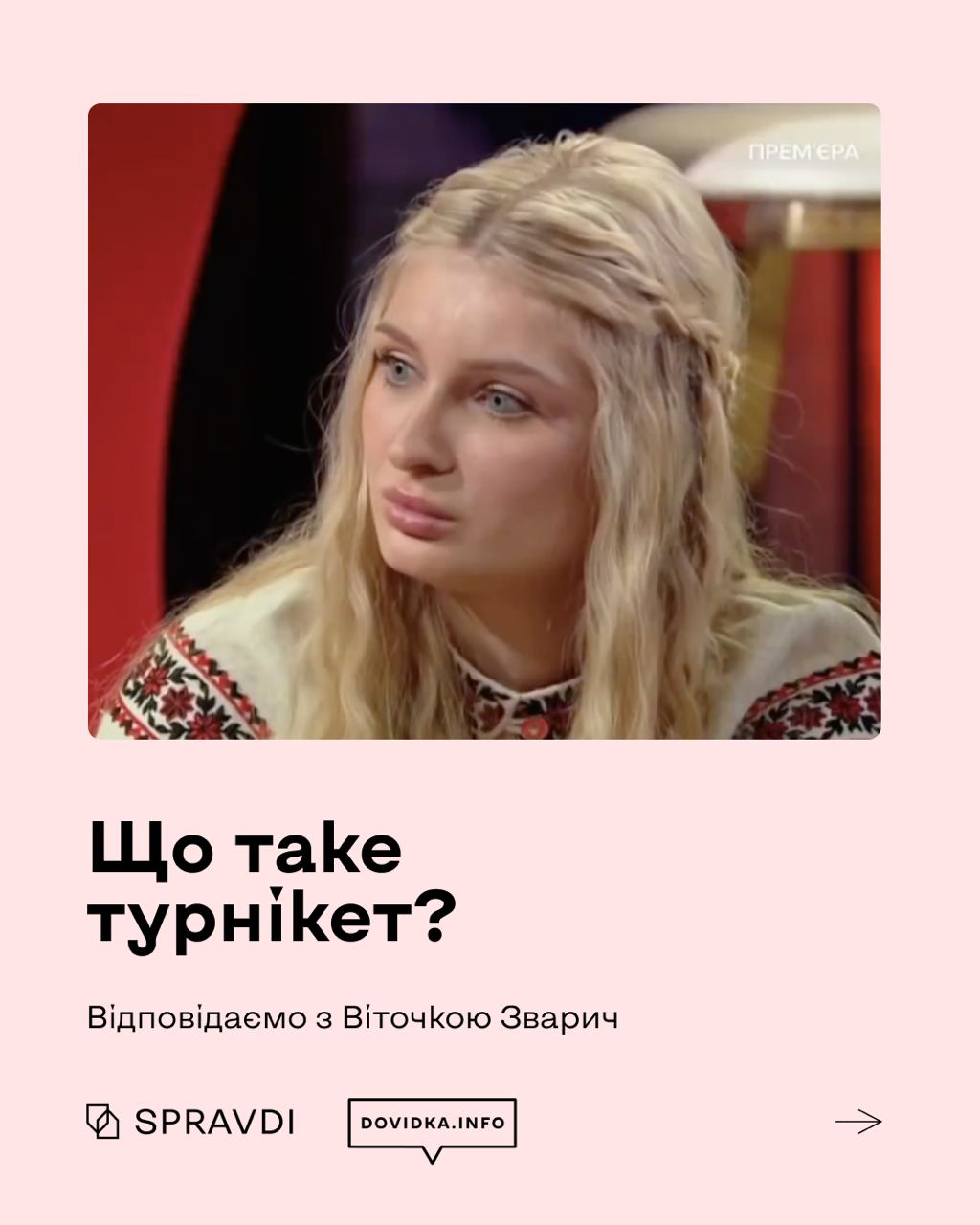 Як турнікет допомагає зупиняти кров і рятувати життя