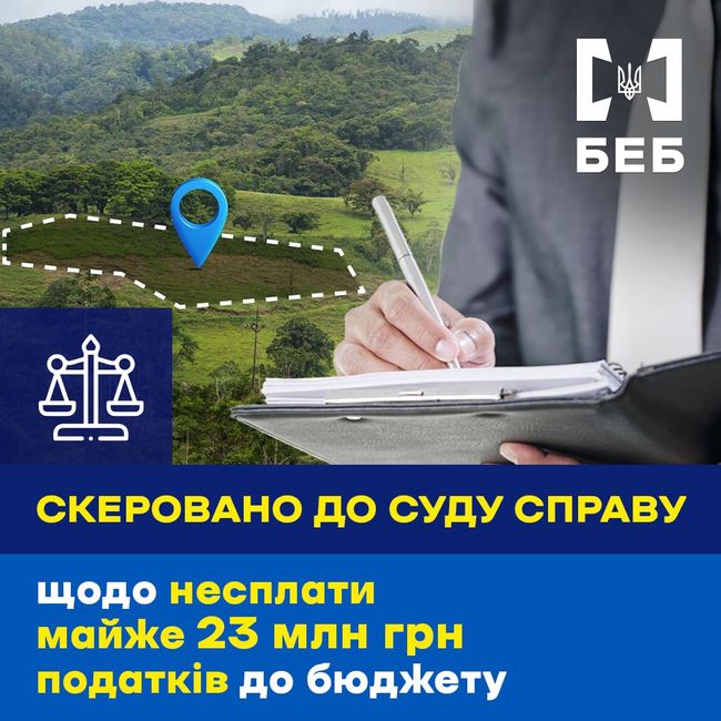 БЕБ - справа про ухилення від сплати податків скерована до суду