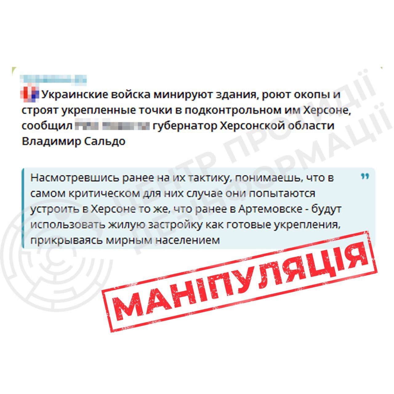 ru-пропаганда продовжує дезінформаційну кампанію, намагаючись зняти з себе відповідальність за обстріли цивільного населення Херсона