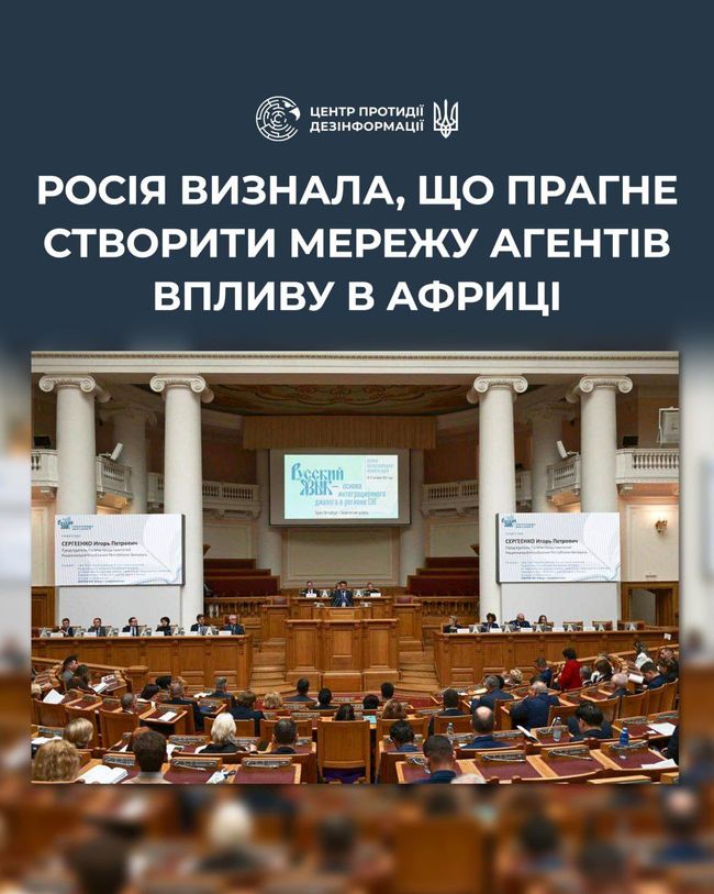 У росії запропонували створити єдину платформу для випускників російських вишів із країн Африки