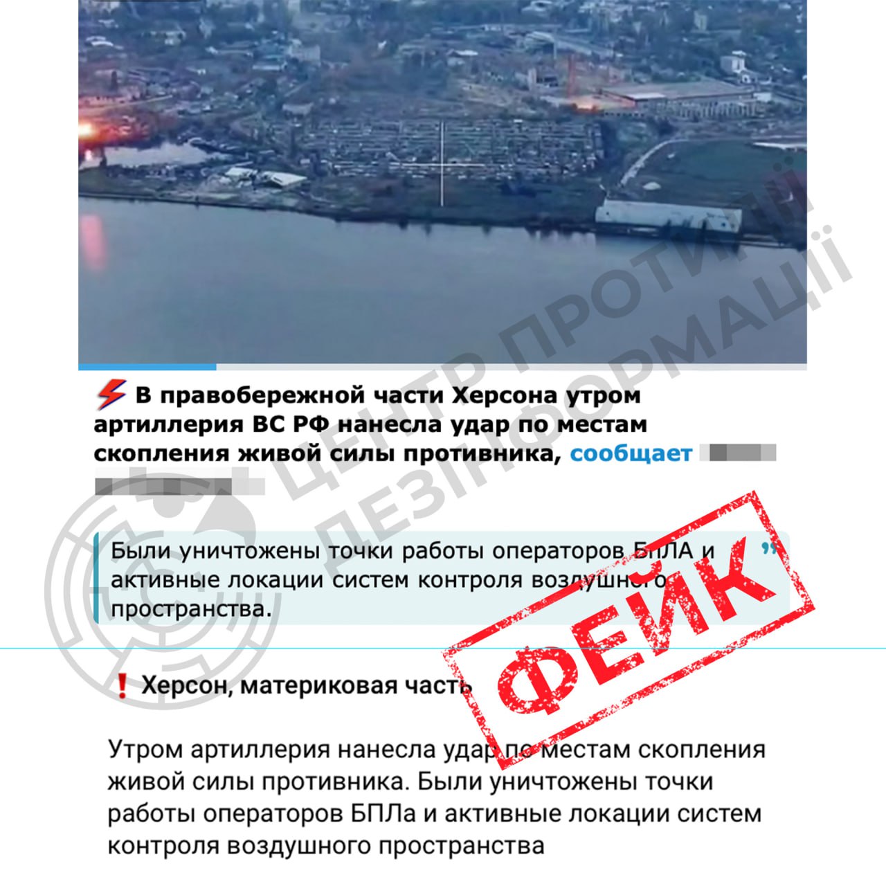 російські пропагандисти намагаються виправдати черговий терористичний акт проти мирного населення Херсона російські пропагандисти намагаються виправдати черговий терористичний акт проти мирного населення Херсона