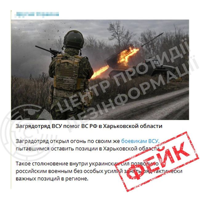 ru-пропаганда продовжує поширювати дезінформацію про нібито існування загороджувальних загонів у Силах оборони України ru-пропаганда продовжує поширювати дезінформацію про нібито існування загороджувальних загонів у Силах оборони України