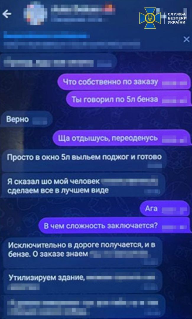 СБУ та Нацполіція затримали агента фсб, який отримав завдання підпалити будівлю Інституту національної памʼяті у центрі Києва СБУ та Нацполіція затримали агента фсб, який отримав завдання підпалити будівлю Інституту національної памʼяті у центрі Києва