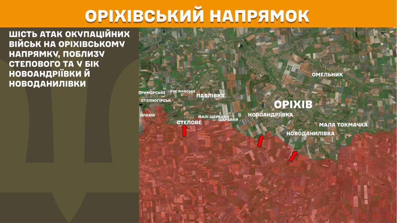 Оперативна інформація станом на 08:00 25.10.2025 щодо російського вторгнення