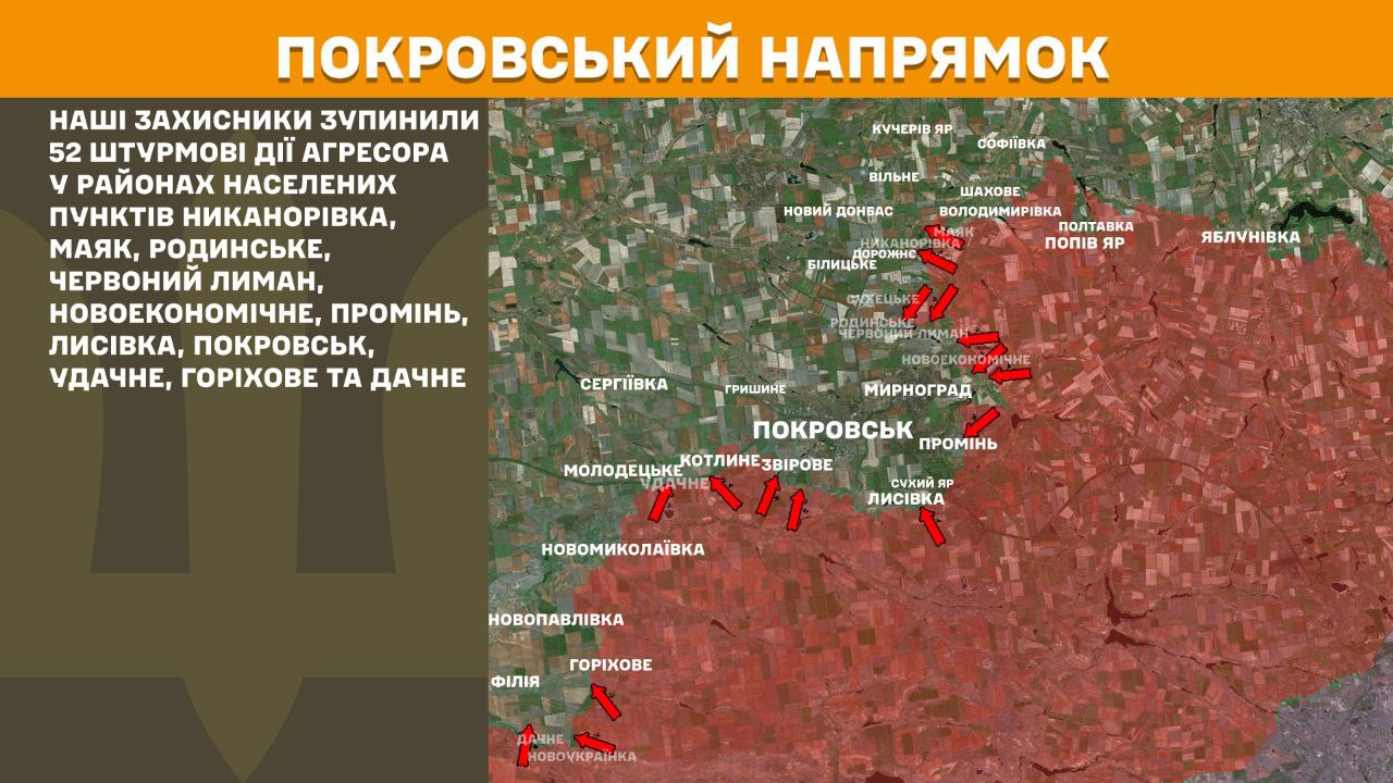 Оперативна інформація станом на 08:00 25.10.2025 щодо російського вторгнення