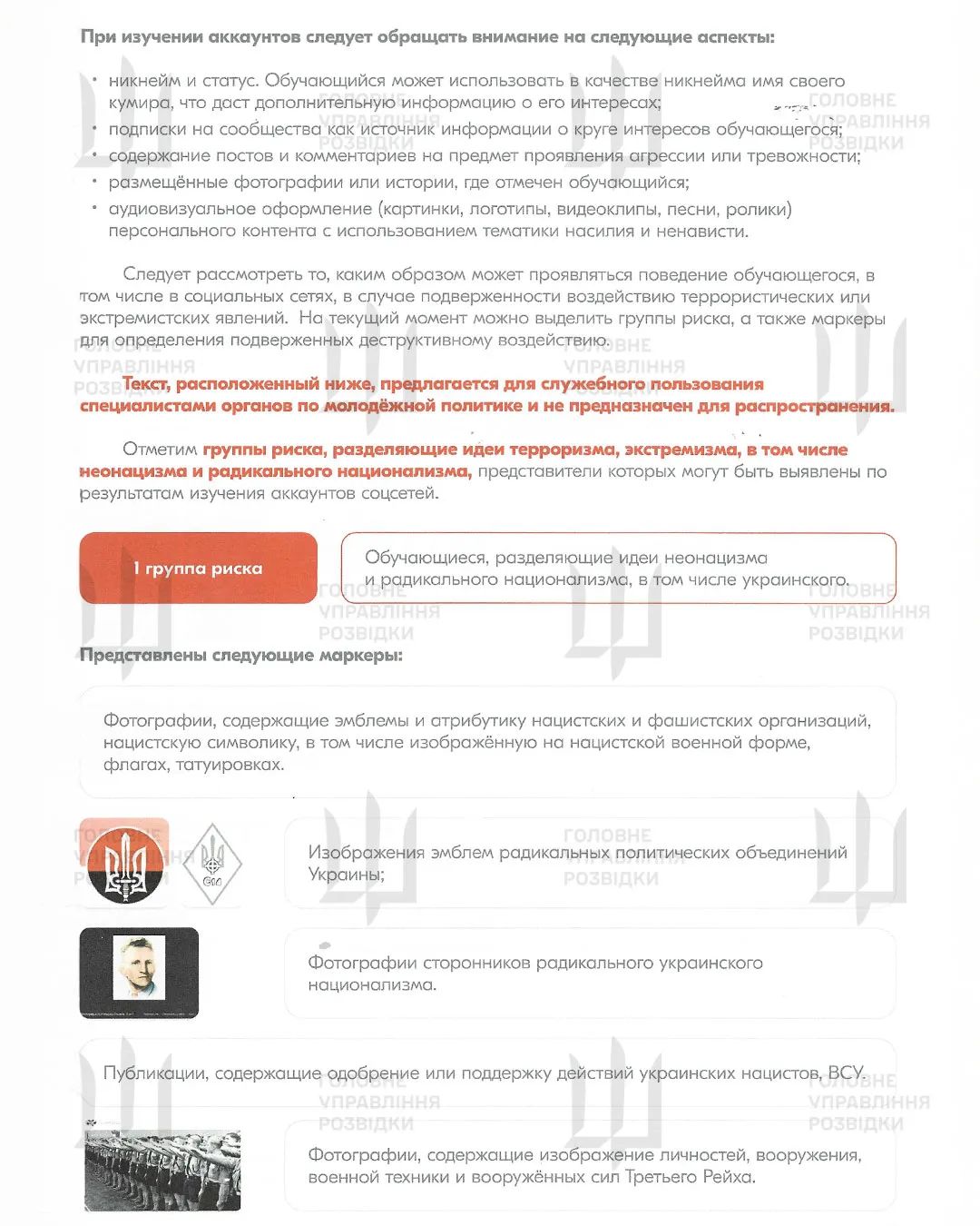 путінізм, неонацизм, “вєлікая отєчєствєнная”: кремль розробив нову методичку для впливу на молодь тимчасово окупованих територій України