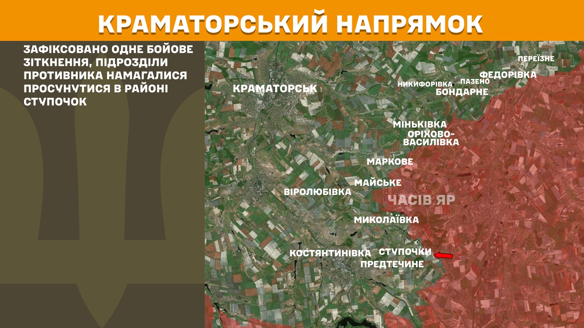 Оперативна інформація станом на 08:00 26.10.2025 щодо російського вторгнення