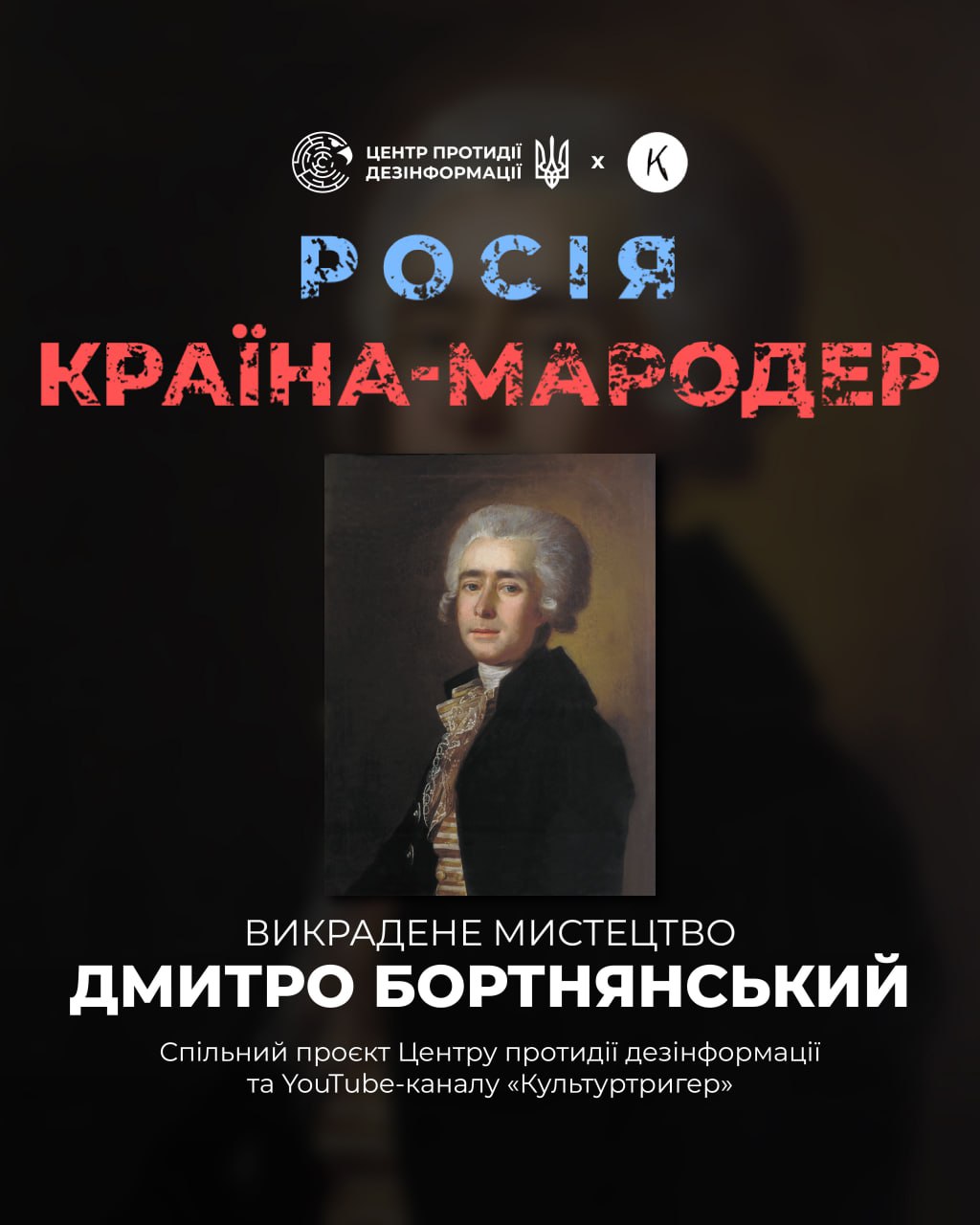 російська імперія століттями привласнювала найталановитіших представників поневолених народів