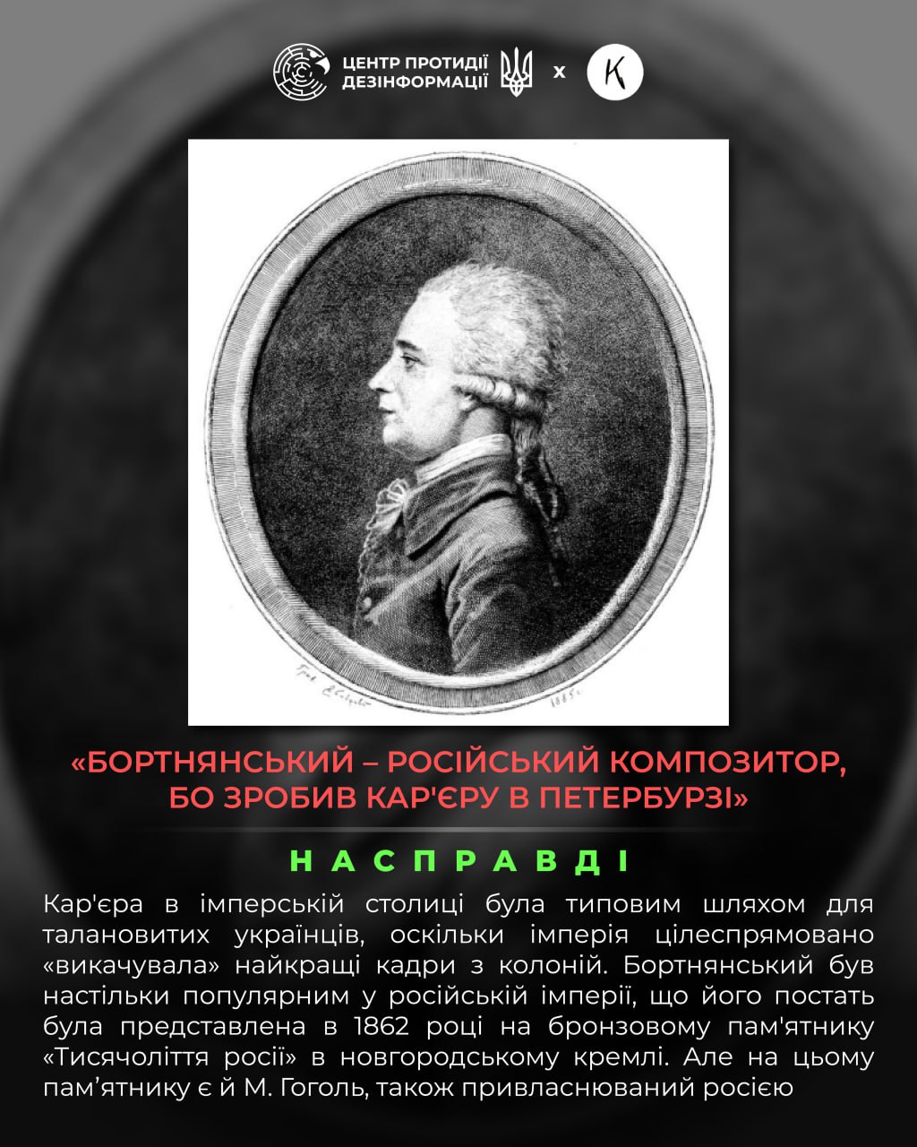 російська імперія століттями привласнювала найталановитіших представників поневолених народів
