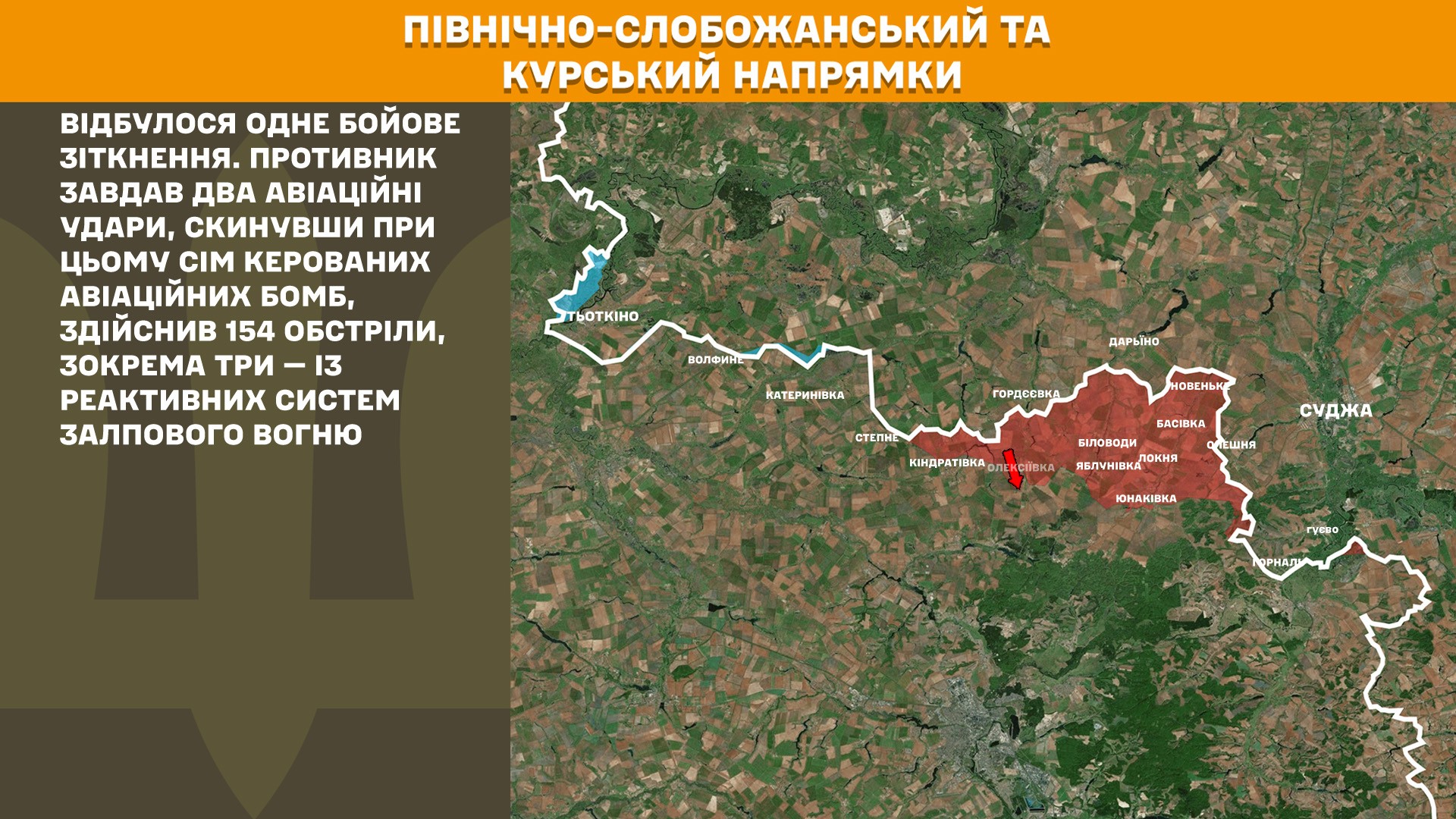 Оперативна інформація станом на 08:00 27.10.2025 щодо російського вторгнення