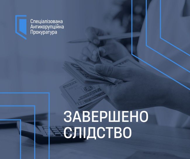 Незаконне збагачення, недекларування та легалізація коштів керівницею Хмельницької МСЕК: слідство завершено