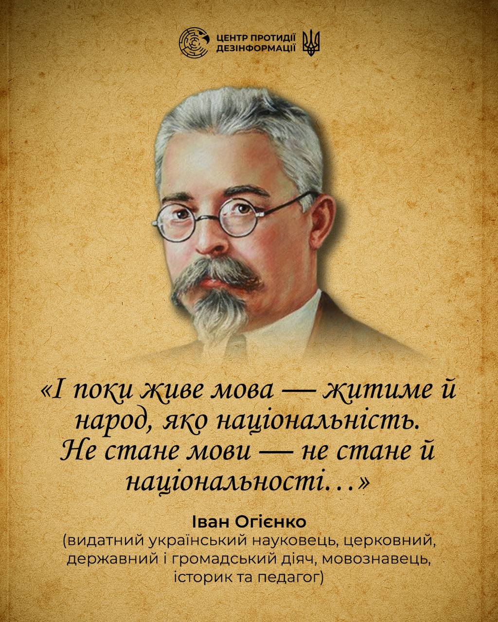 Як росіяни забороняли українську мову