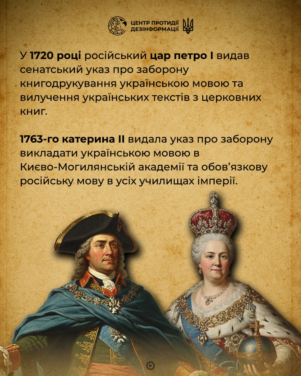 Як росіяни забороняли українську мову