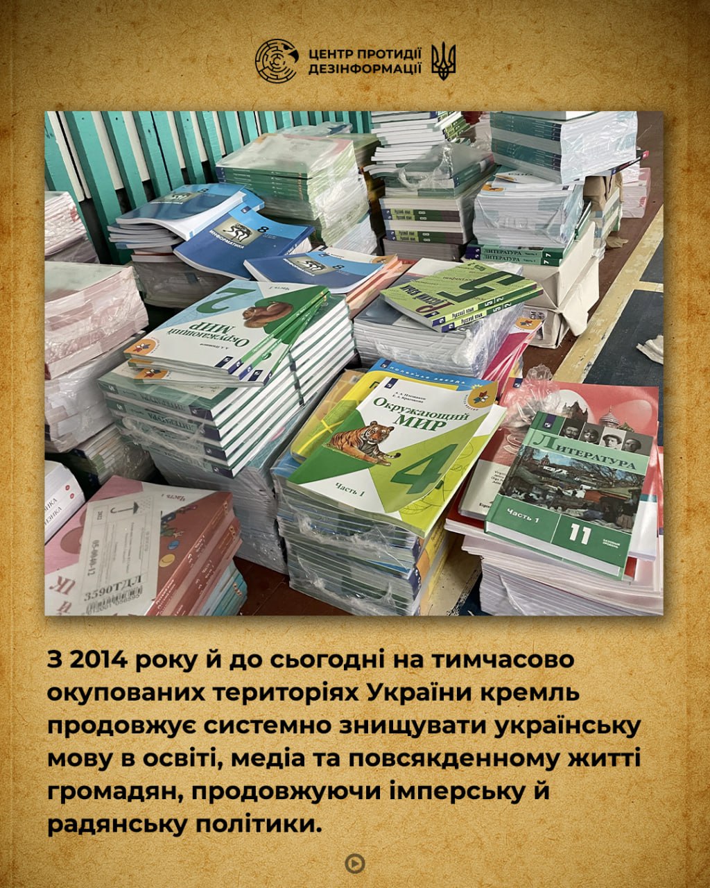 Як росіяни забороняли українську мову