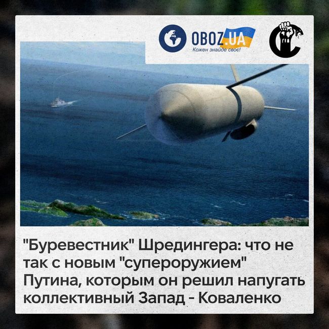 “Буревісник” Шредінгера