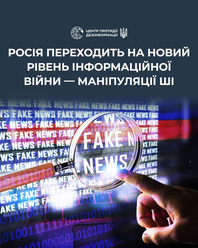 ШІ-алгоритми здатні поширювати кремлівські меседжі з масштабом і швидкістю, недосяжною для традиційних медіа