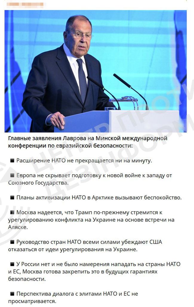 лавров лякає вундервафлею