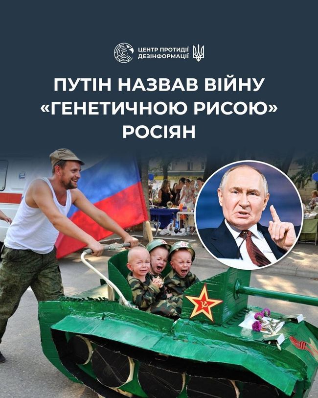 путін заявив, що у росіян «в генах» закладена здатність воювати