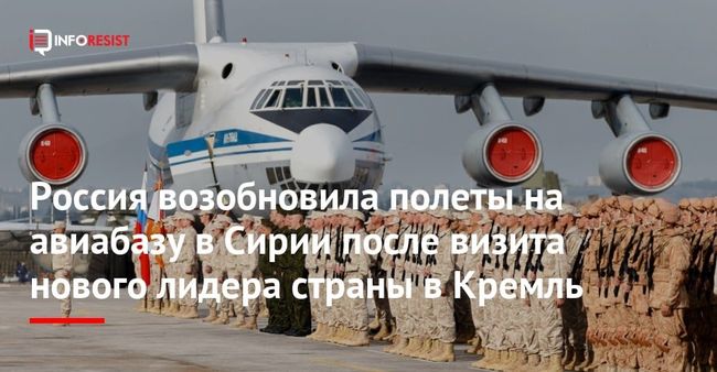 россия возобновила полеты на авиабазу в Сирии через неделю после визита нового лидера страны в россию