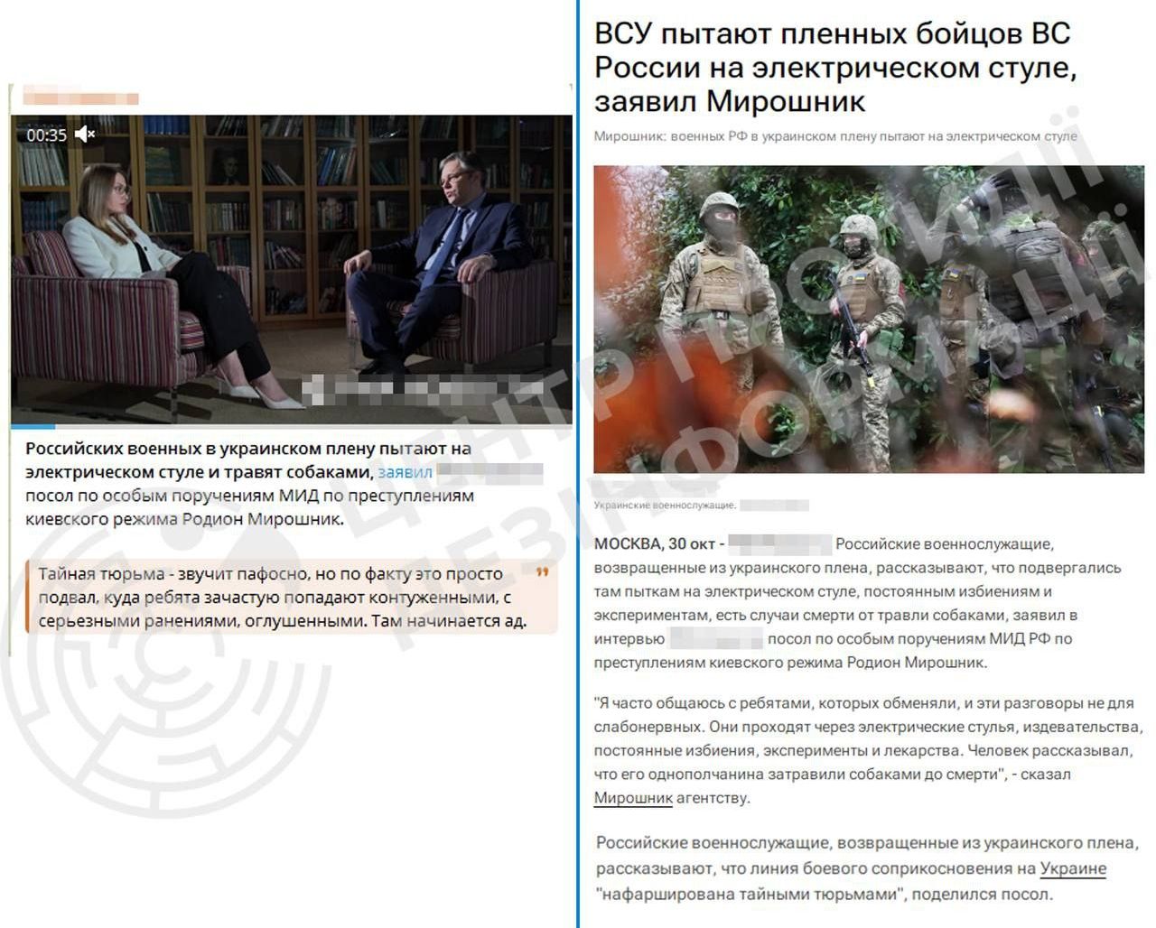 ru-пропаганда продовжує дезінформаційну кампанію про нібито «звірства щодо полонених»
