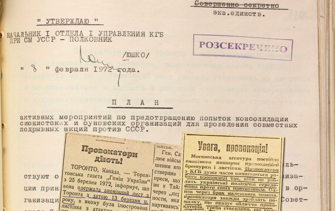 Перешкодити єднанню ОУН із сіоністами. «Активні заходи» кдб